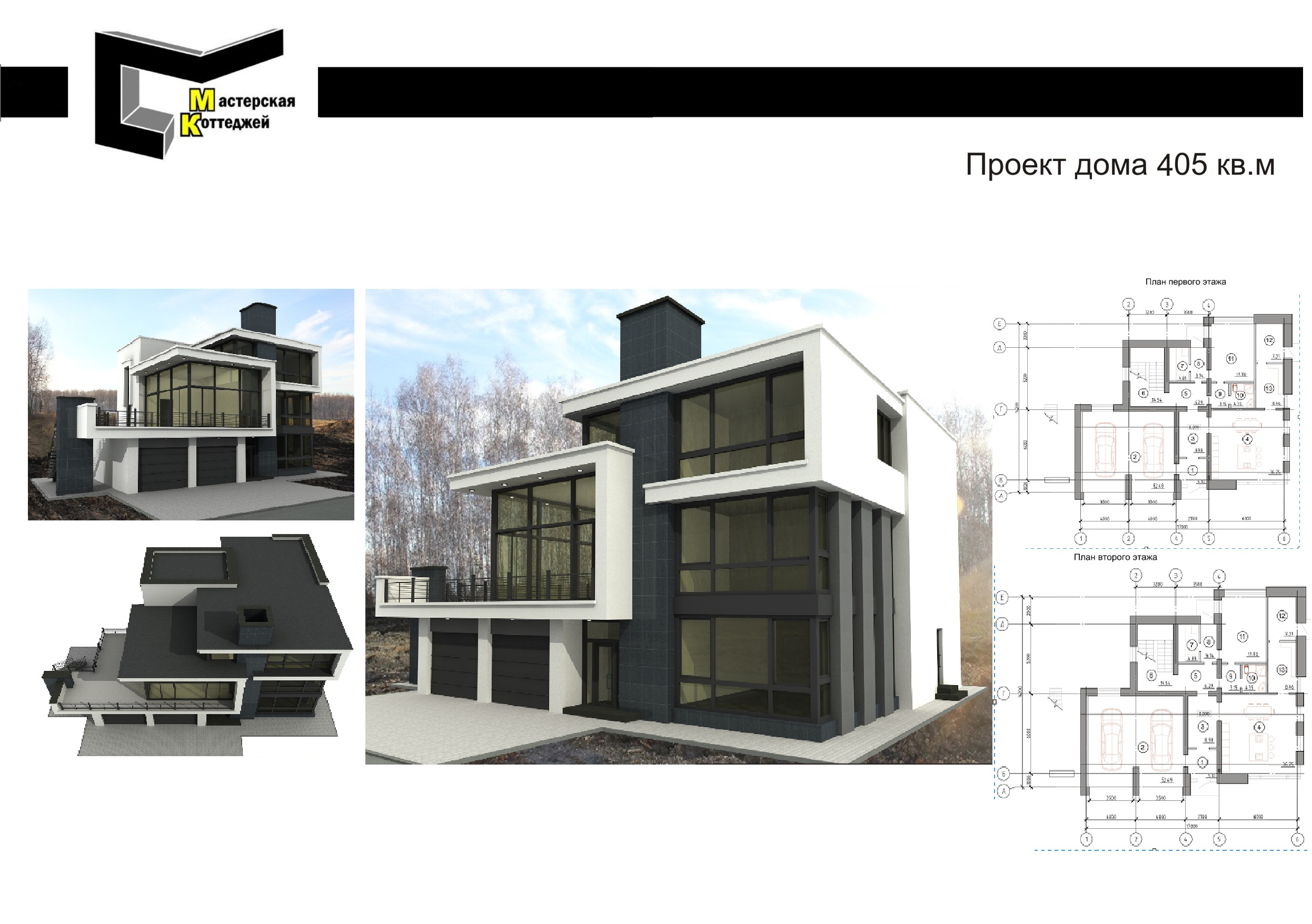 <span style="color: #000000;">Подготовка 3-D модели Вашего будущего дома</span>